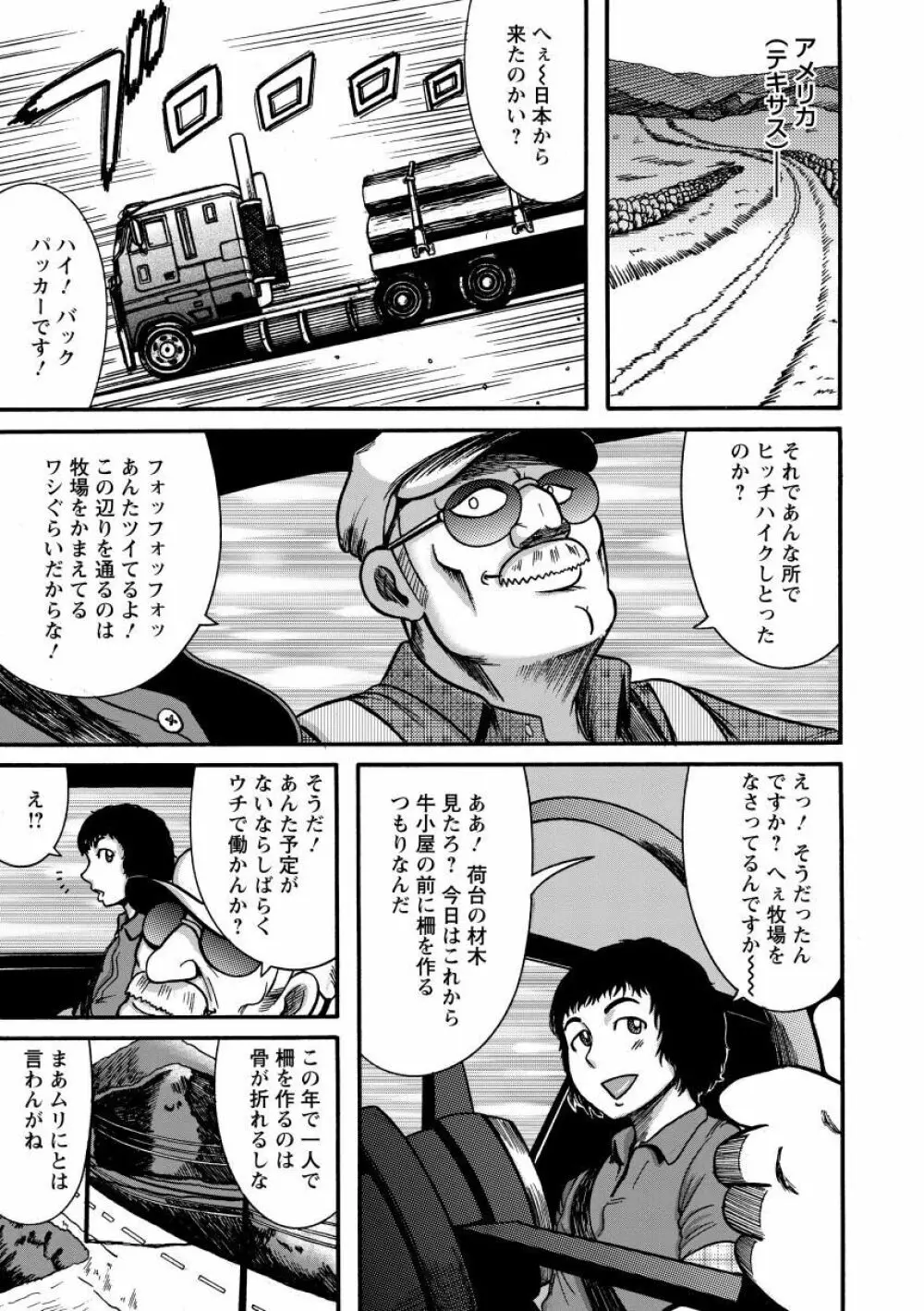 無慈悲！ 絶対種付け謝肉祭 Page.171