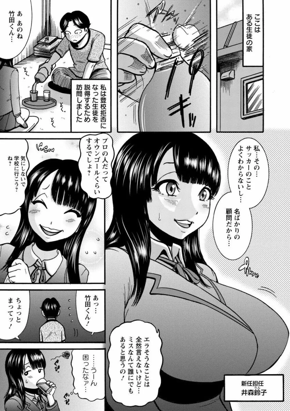 無慈悲！ 絶対種付け謝肉祭 Page.47