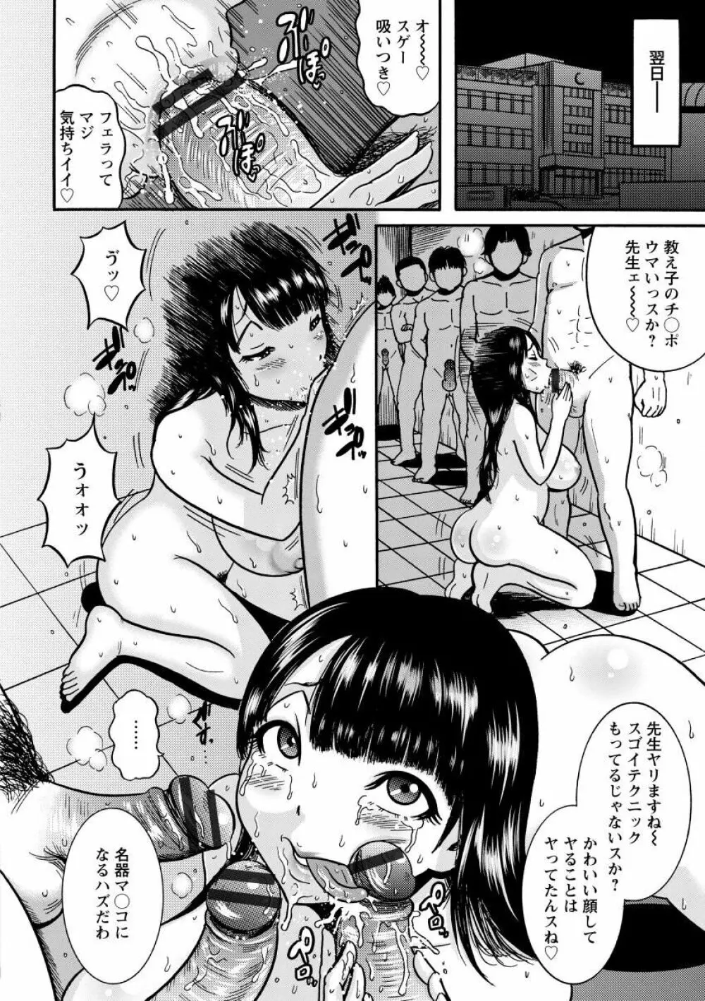 無慈悲！ 絶対種付け謝肉祭 Page.58