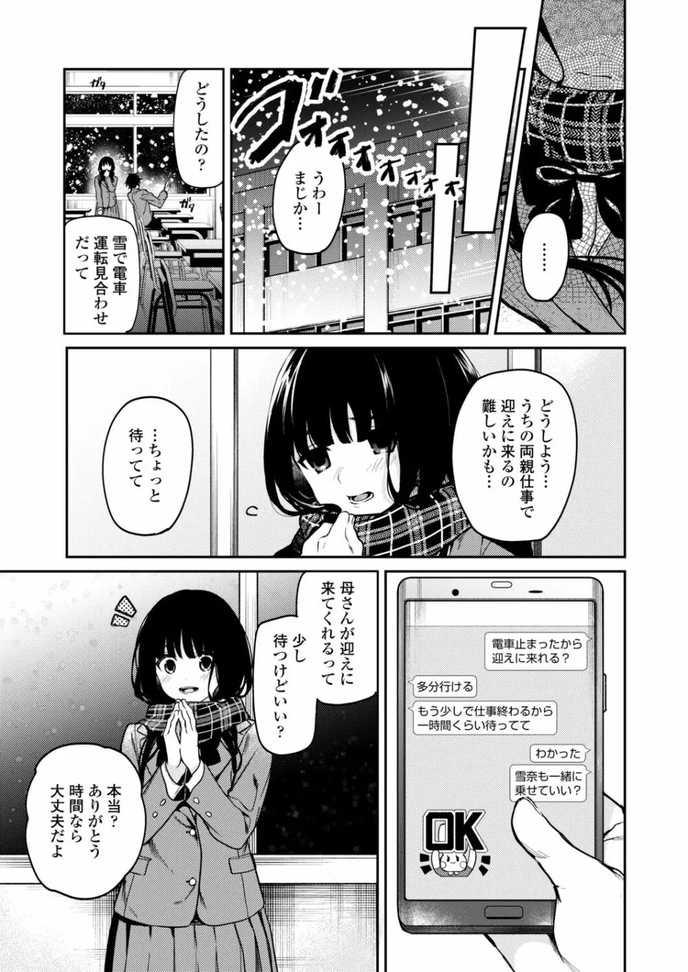 COMIC アオハ 2021冬 Page.115