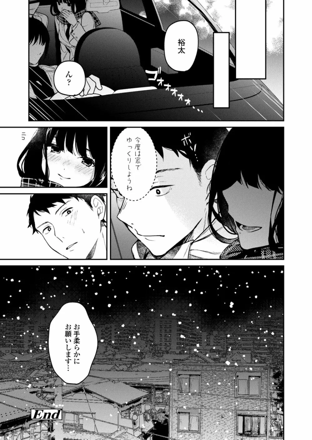 COMIC アオハ 2021冬 Page.134