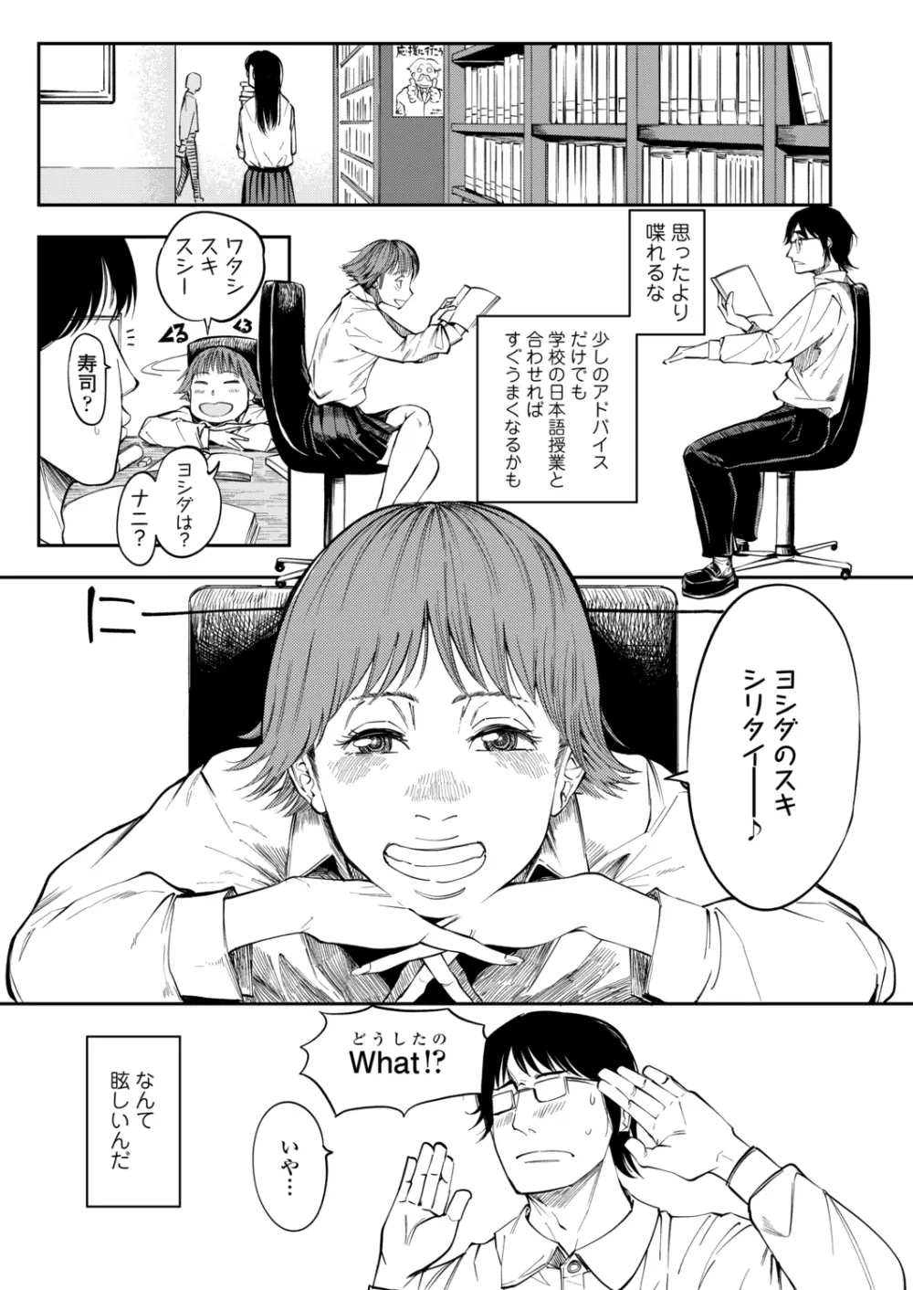 COMIC アオハ 2021冬 Page.139