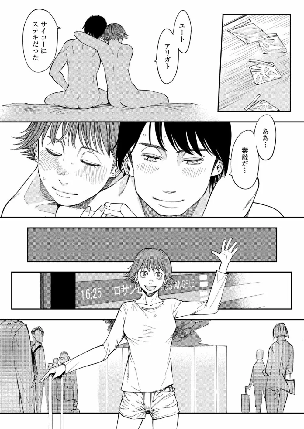 COMIC アオハ 2021冬 Page.164