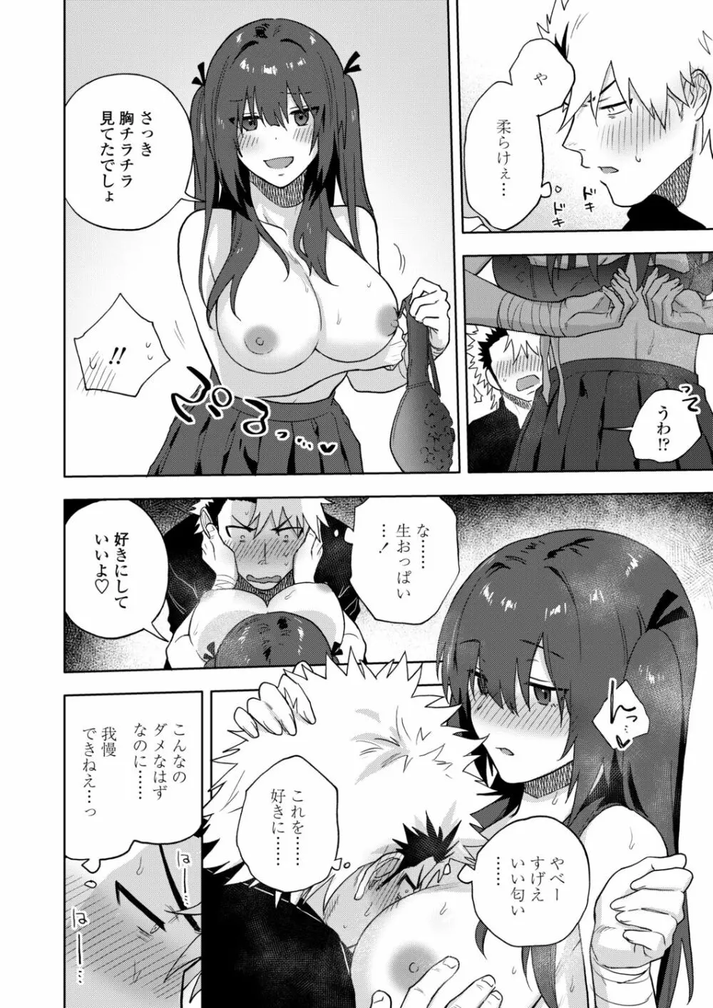 COMIC アオハ 2021冬 Page.184