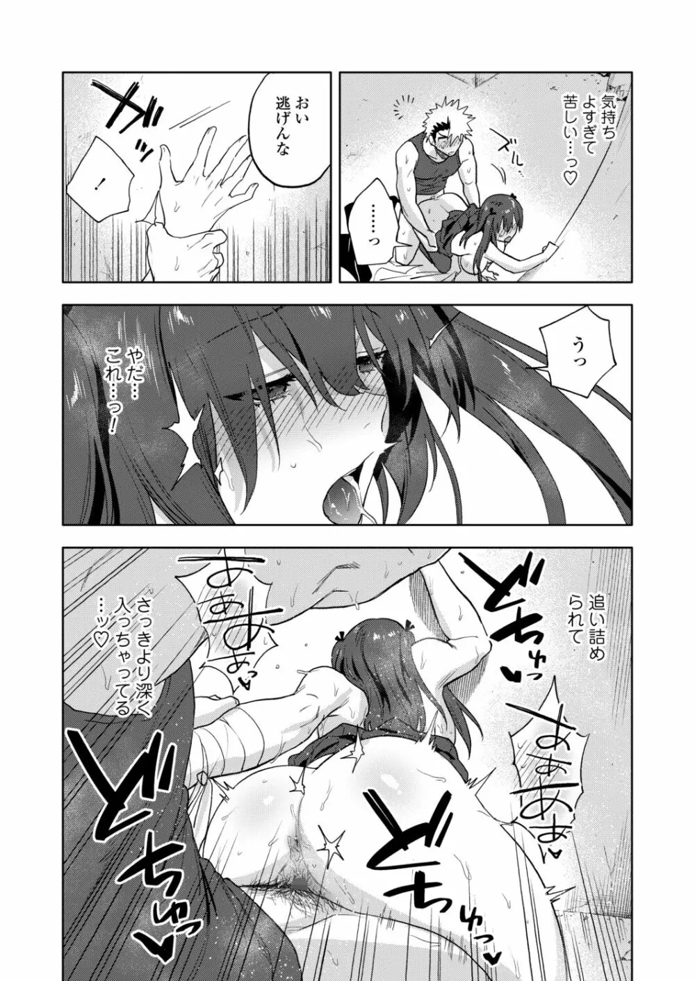 COMIC アオハ 2021冬 Page.195