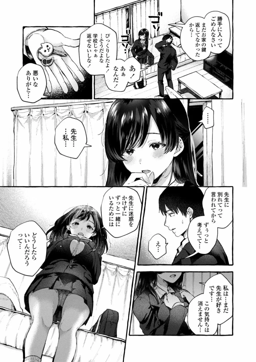 COMIC アオハ 2021冬 Page.209