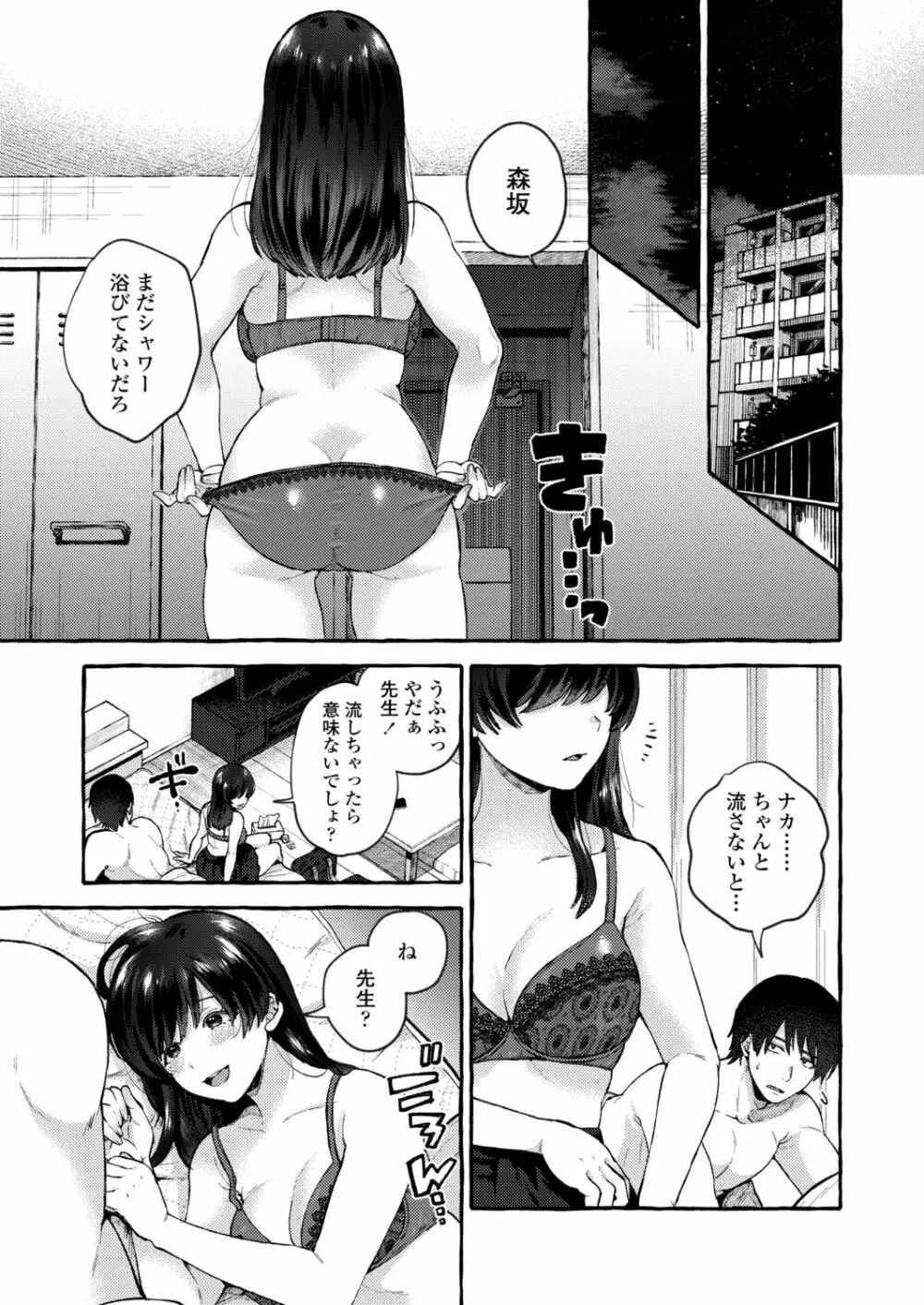 COMIC アオハ 2021冬 Page.225