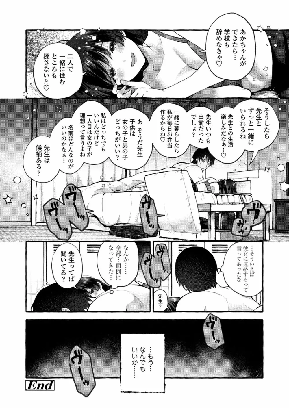 COMIC アオハ 2021冬 Page.226