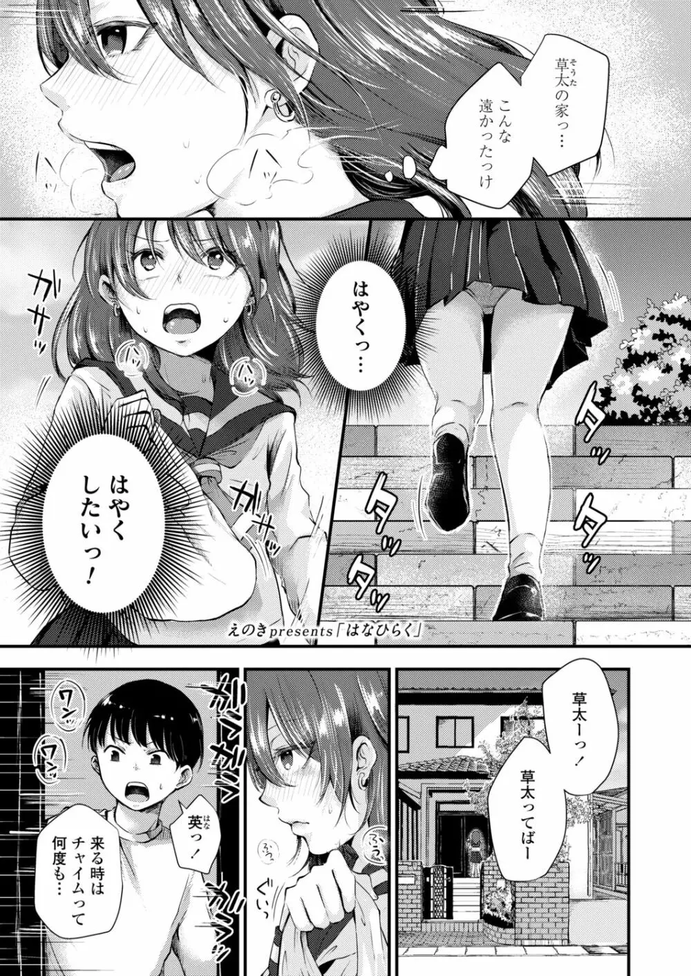 COMIC アオハ 2021冬 Page.229