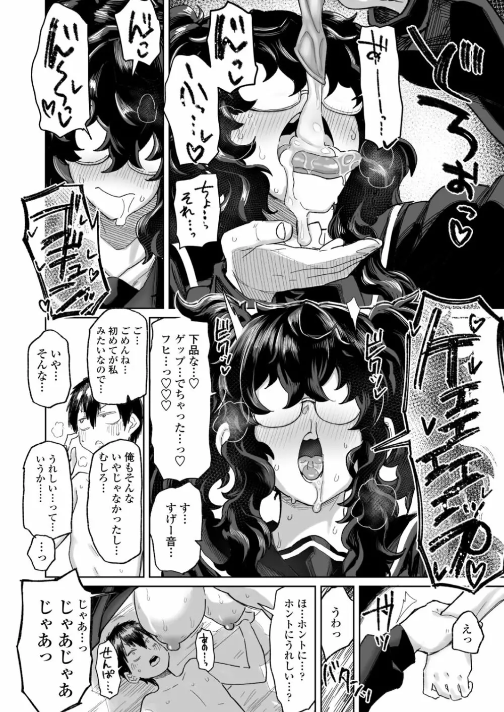 COMIC アオハ 2021冬 Page.270