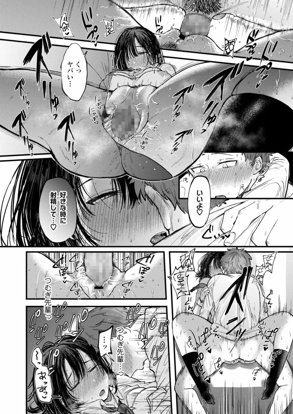 COMIC アオハ 2021冬 Page.298