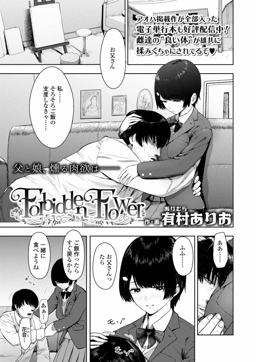 COMIC アオハ 2021冬 Page.303