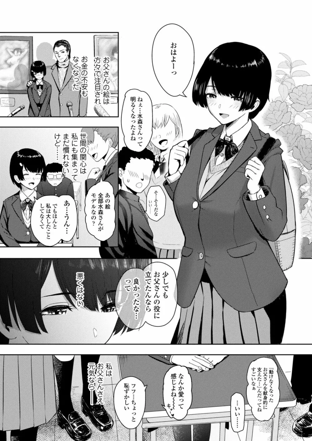 COMIC アオハ 2021冬 Page.325