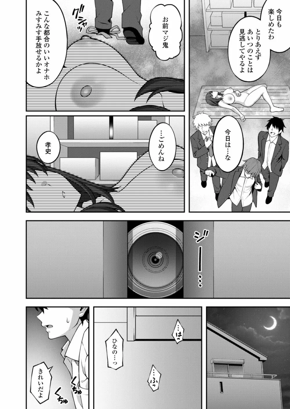 COMIC アオハ 2021冬 Page.356