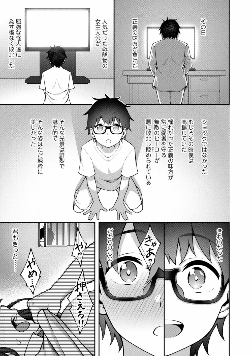 COMIC アオハ 2021冬 Page.357