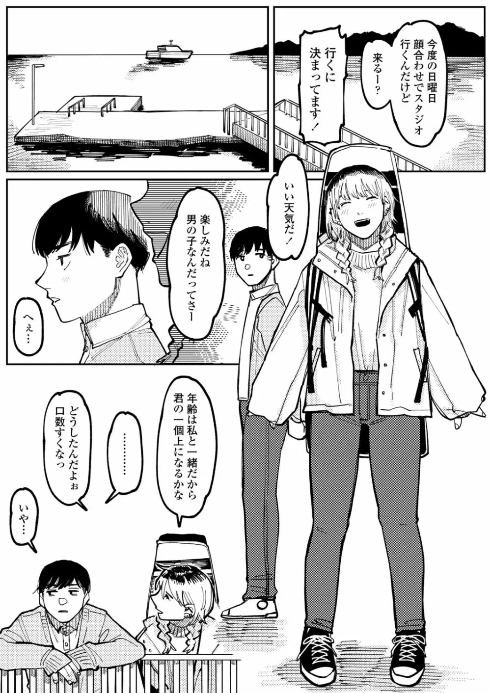 COMIC アオハ 2021冬 Page.407