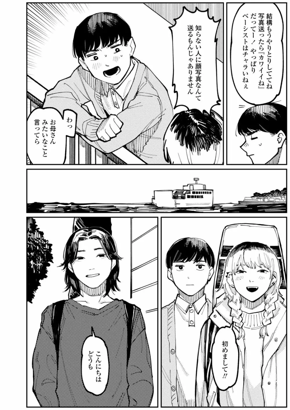 COMIC アオハ 2021冬 Page.408