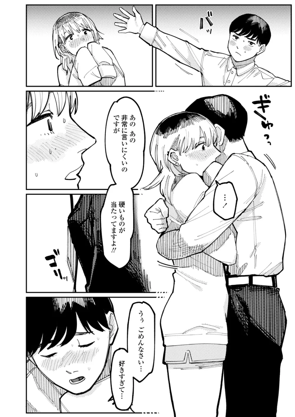 COMIC アオハ 2021冬 Page.428