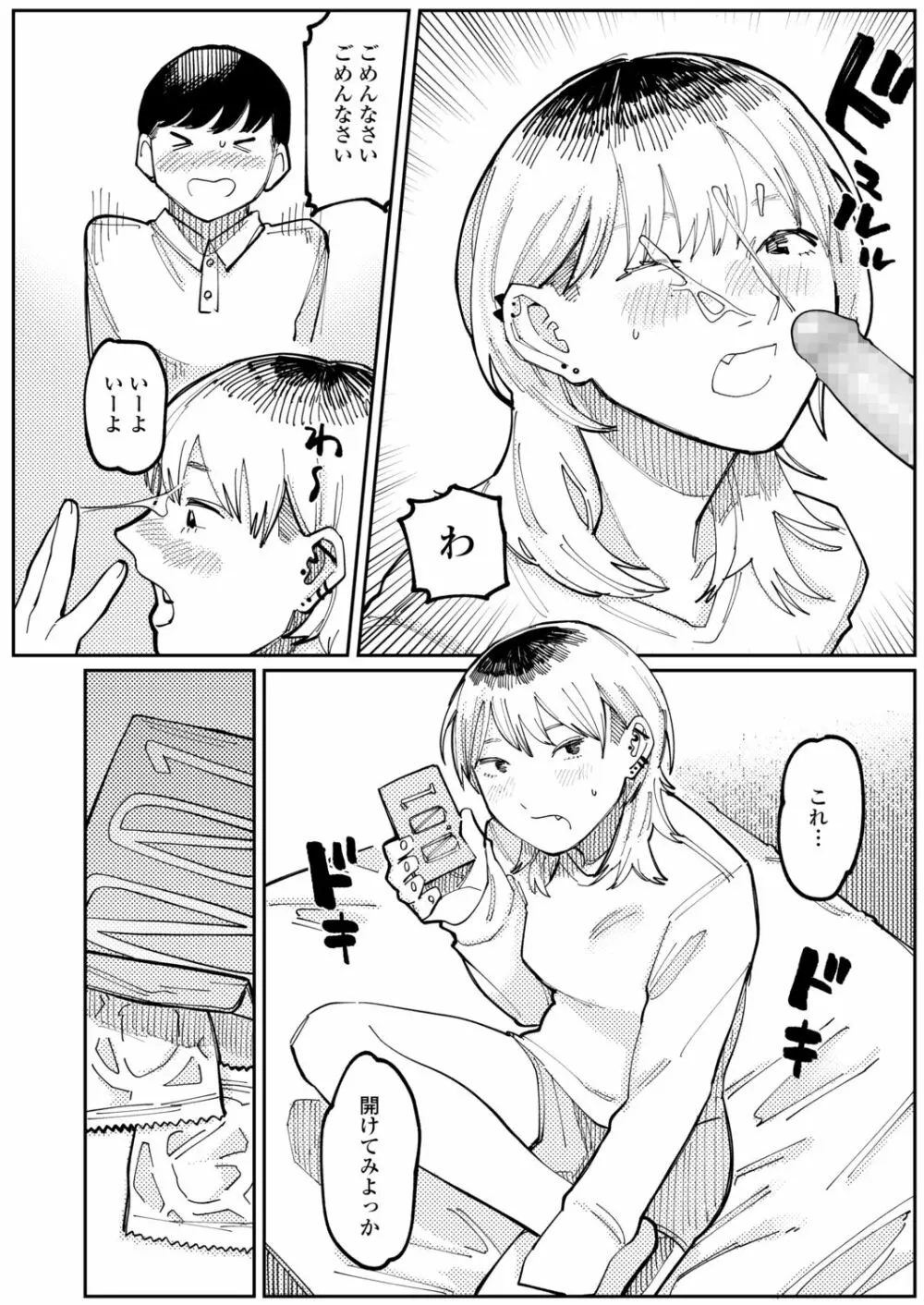 COMIC アオハ 2021冬 Page.436