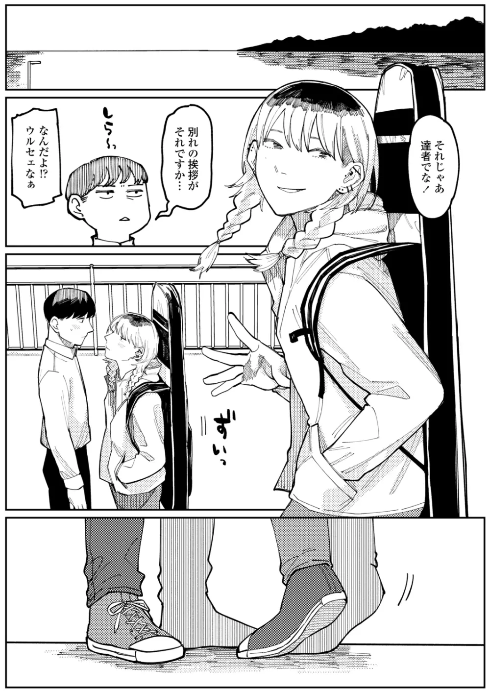 COMIC アオハ 2021冬 Page.451