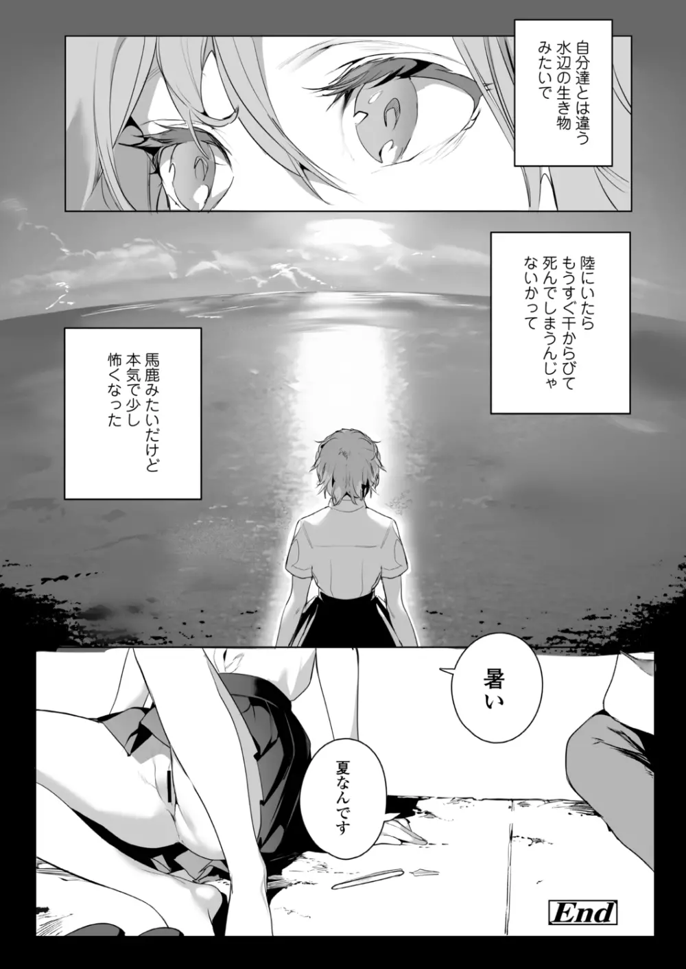 COMIC アオハ 2021冬 Page.56