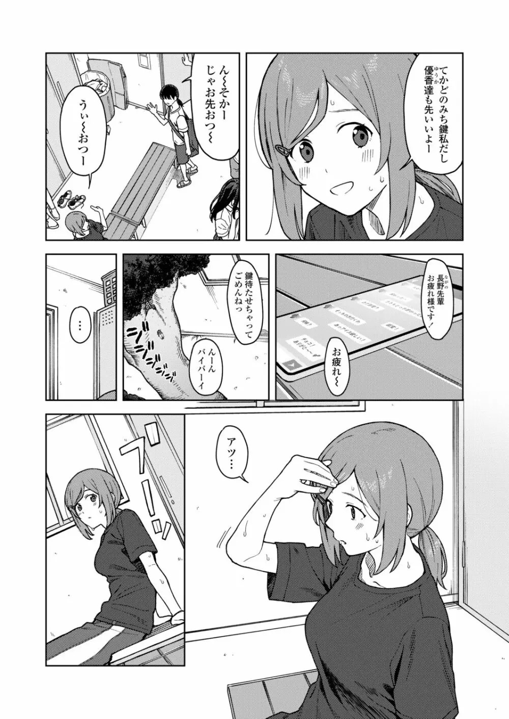 COMIC アオハ 2021冬 Page.62