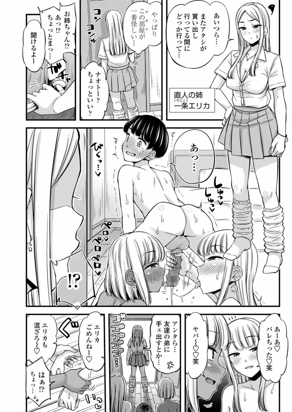 COMIC アオハ 2021冬 Page.90