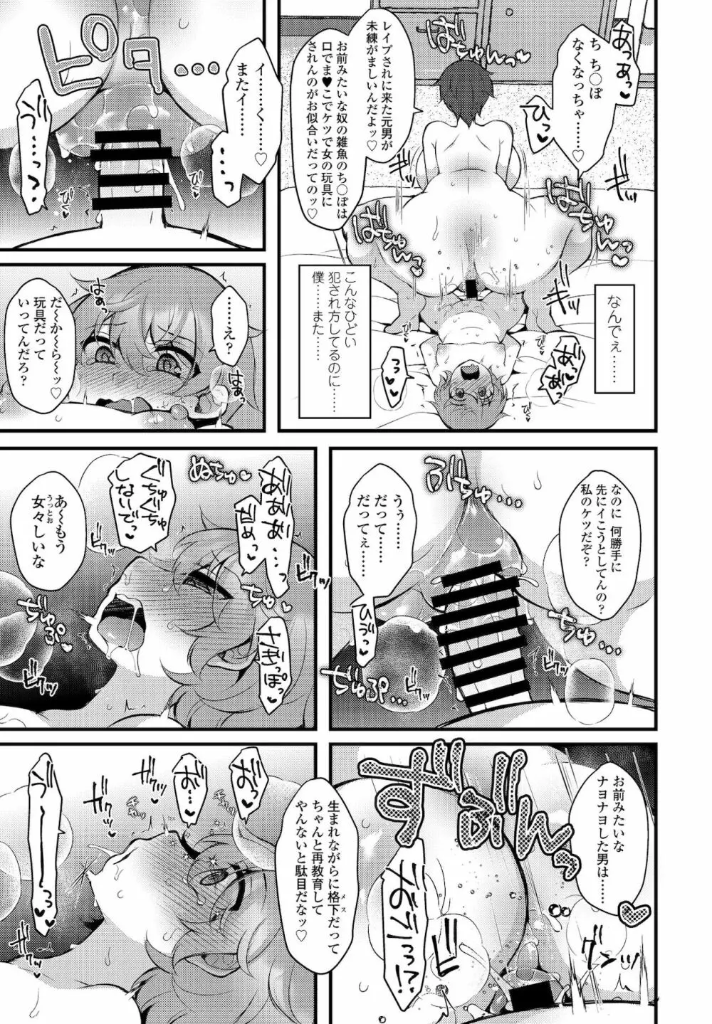 COMIC ペンギンクラブ 2022年1月号 Page.347