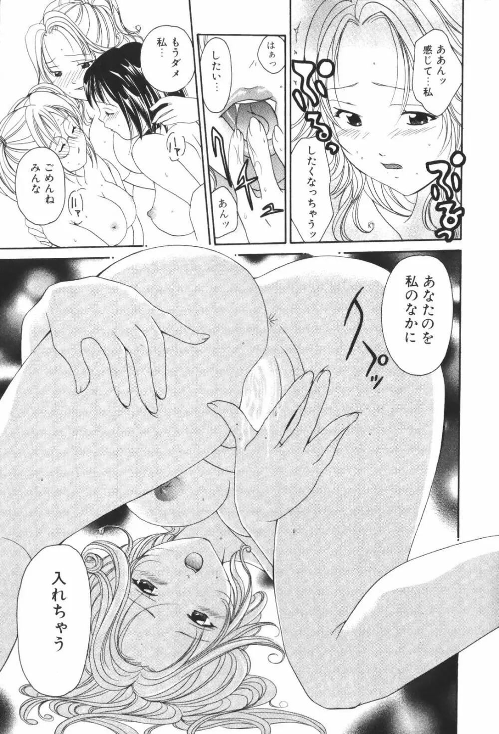 恋愛キネマ Page.103