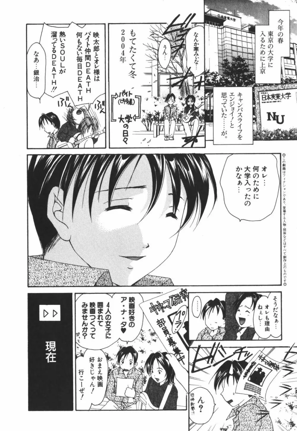 恋愛キネマ Page.12