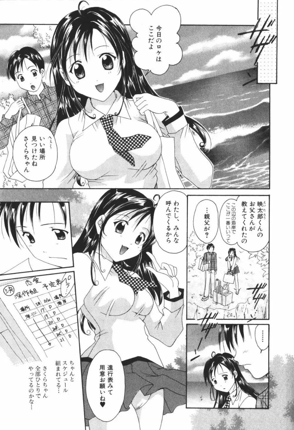 恋愛キネマ Page.127