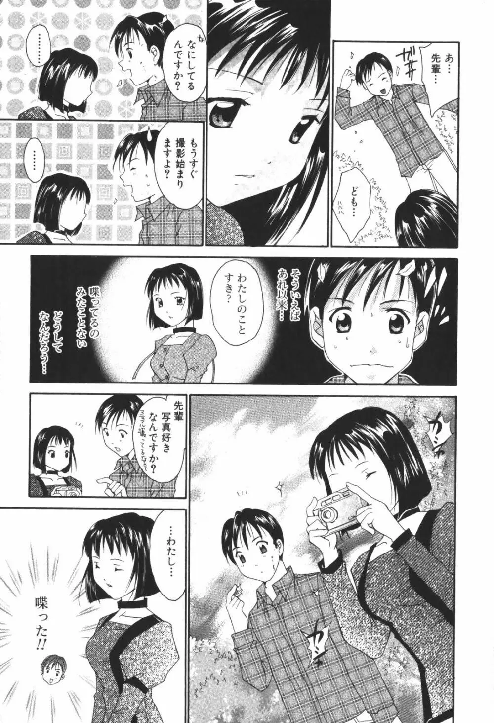 恋愛キネマ Page.129