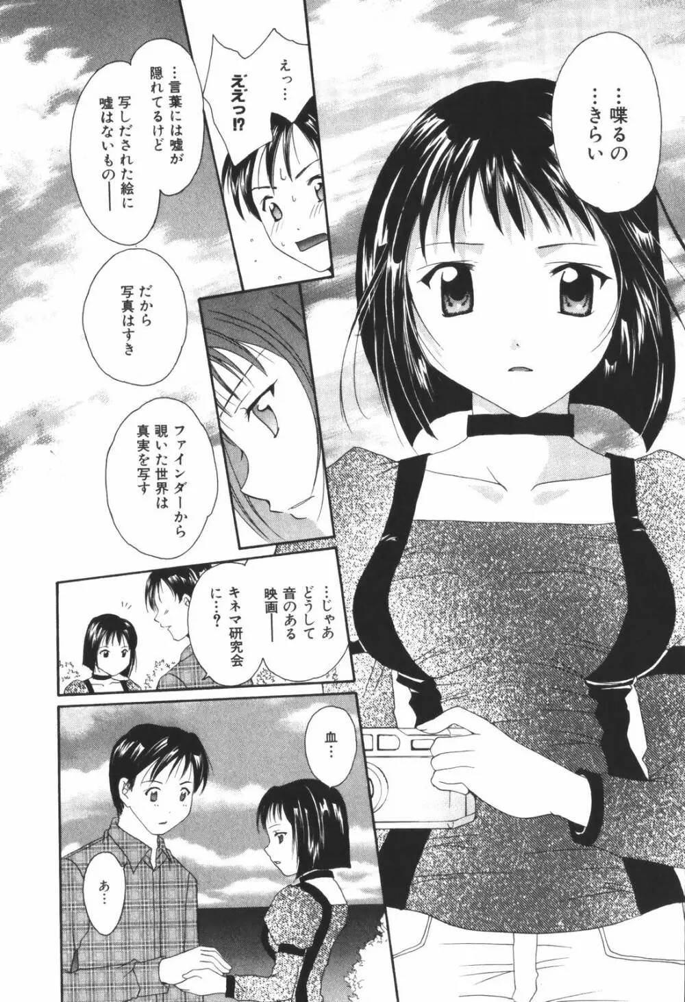 恋愛キネマ Page.130