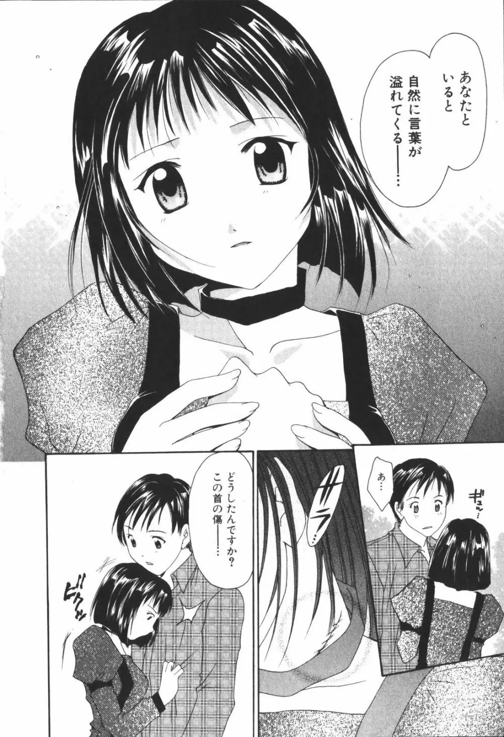 恋愛キネマ Page.132