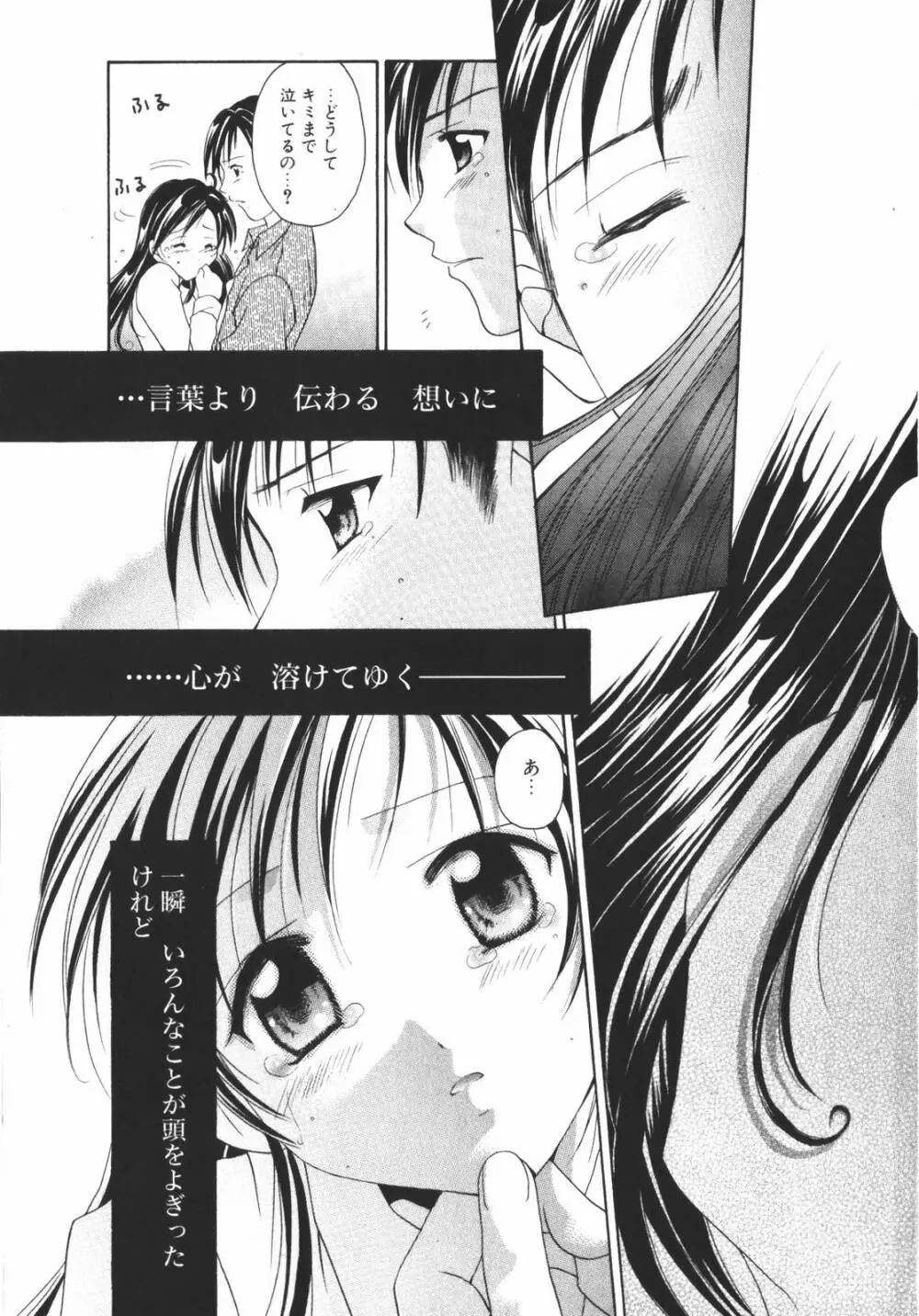 恋愛キネマ Page.187