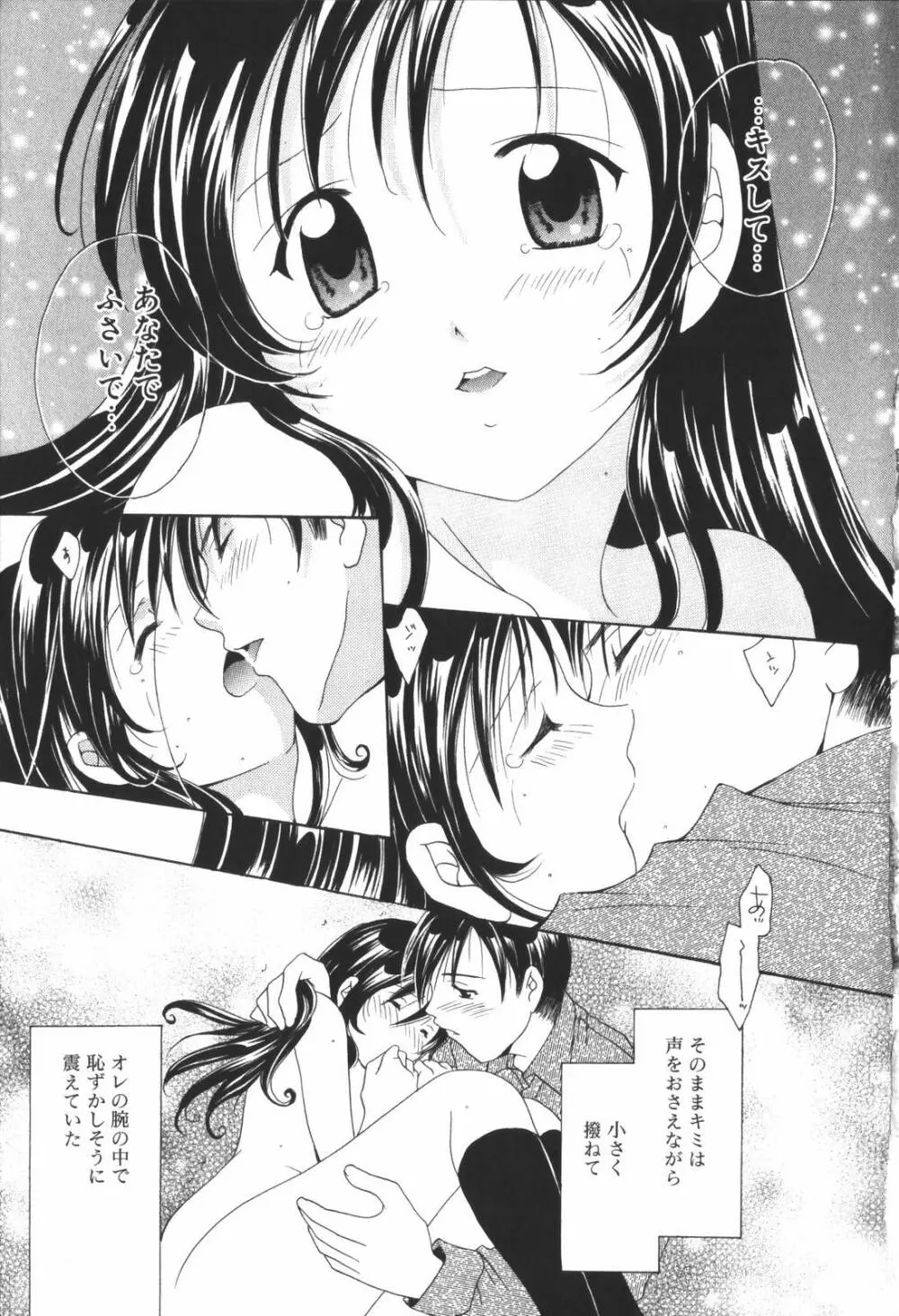 恋愛キネマ Page.199