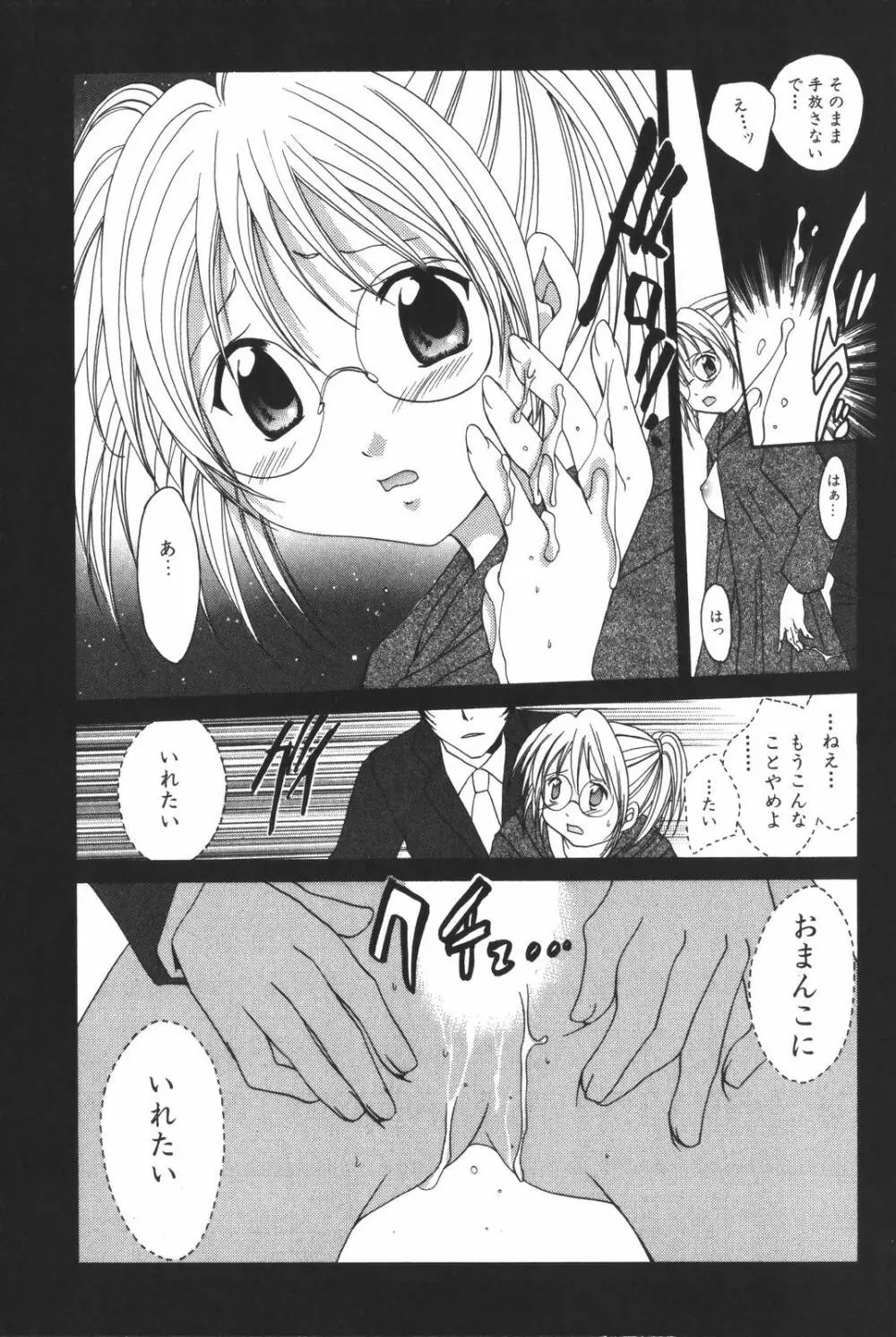 恋愛キネマ Page.42