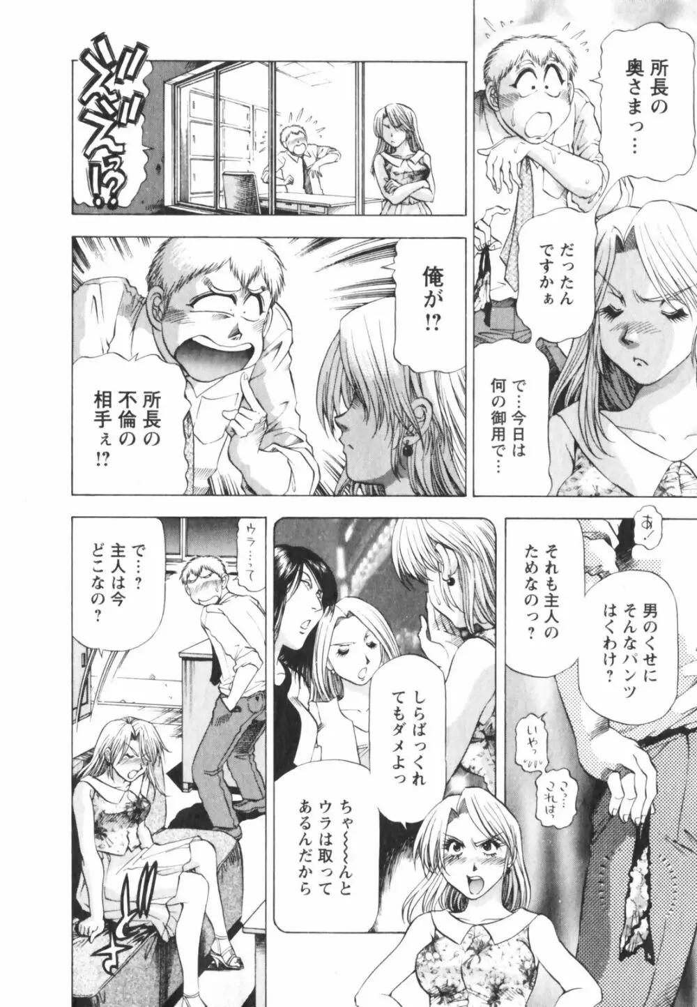 ビン貧ドリーマー Page.124