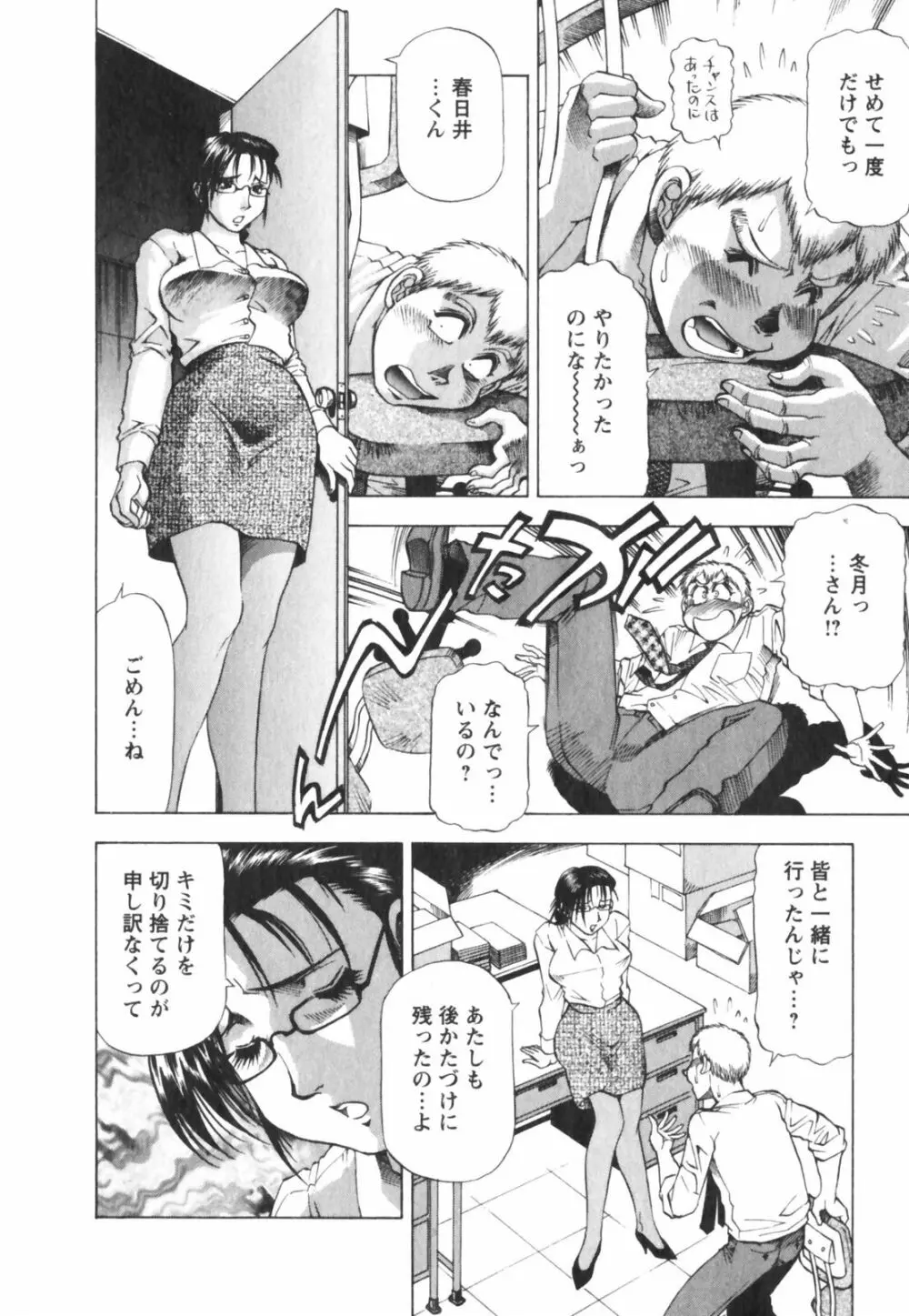 ビン貧ドリーマー Page.140