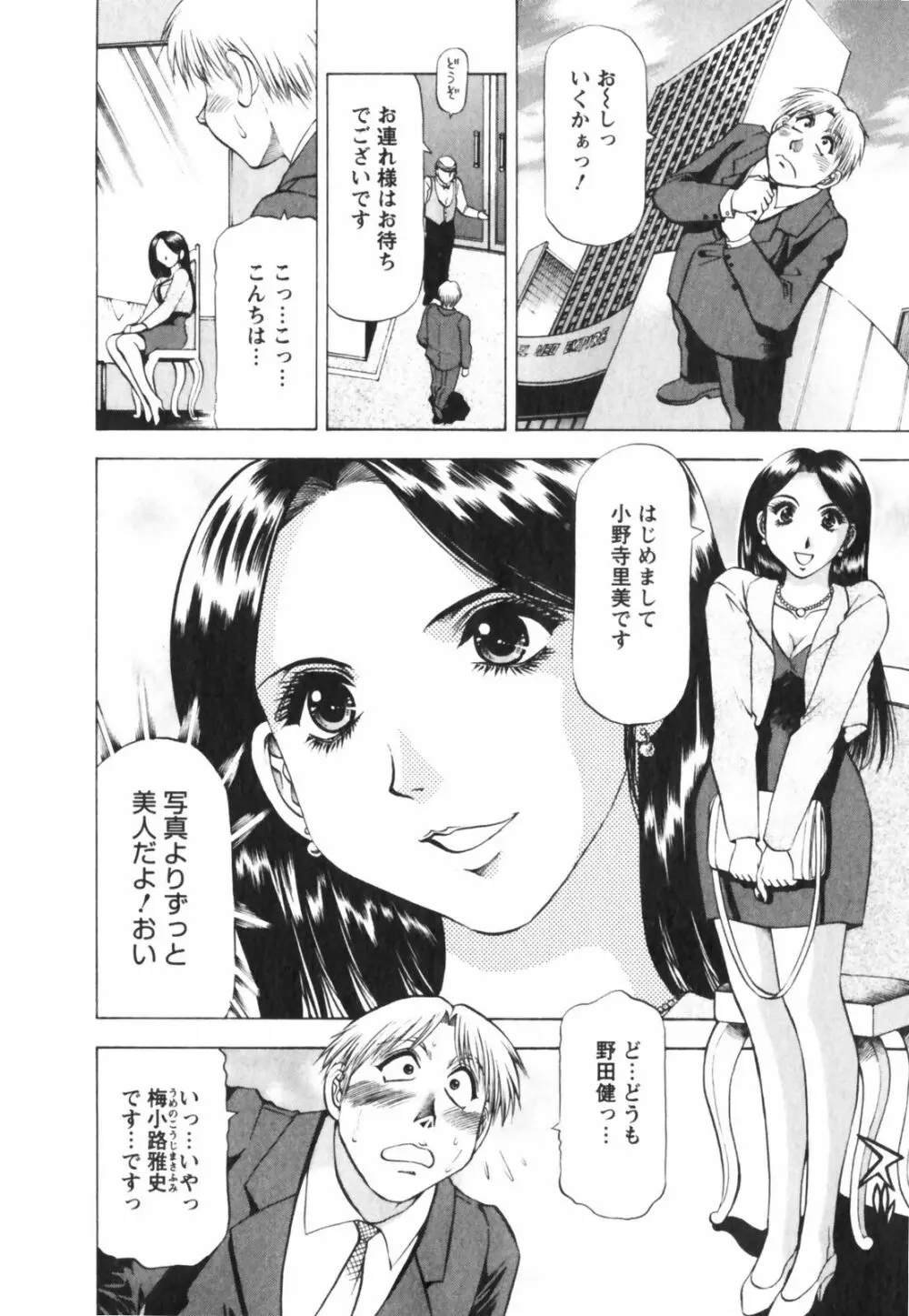 ビン貧ドリーマー Page.178