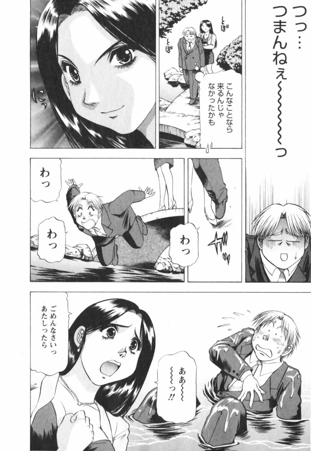 ビン貧ドリーマー Page.180