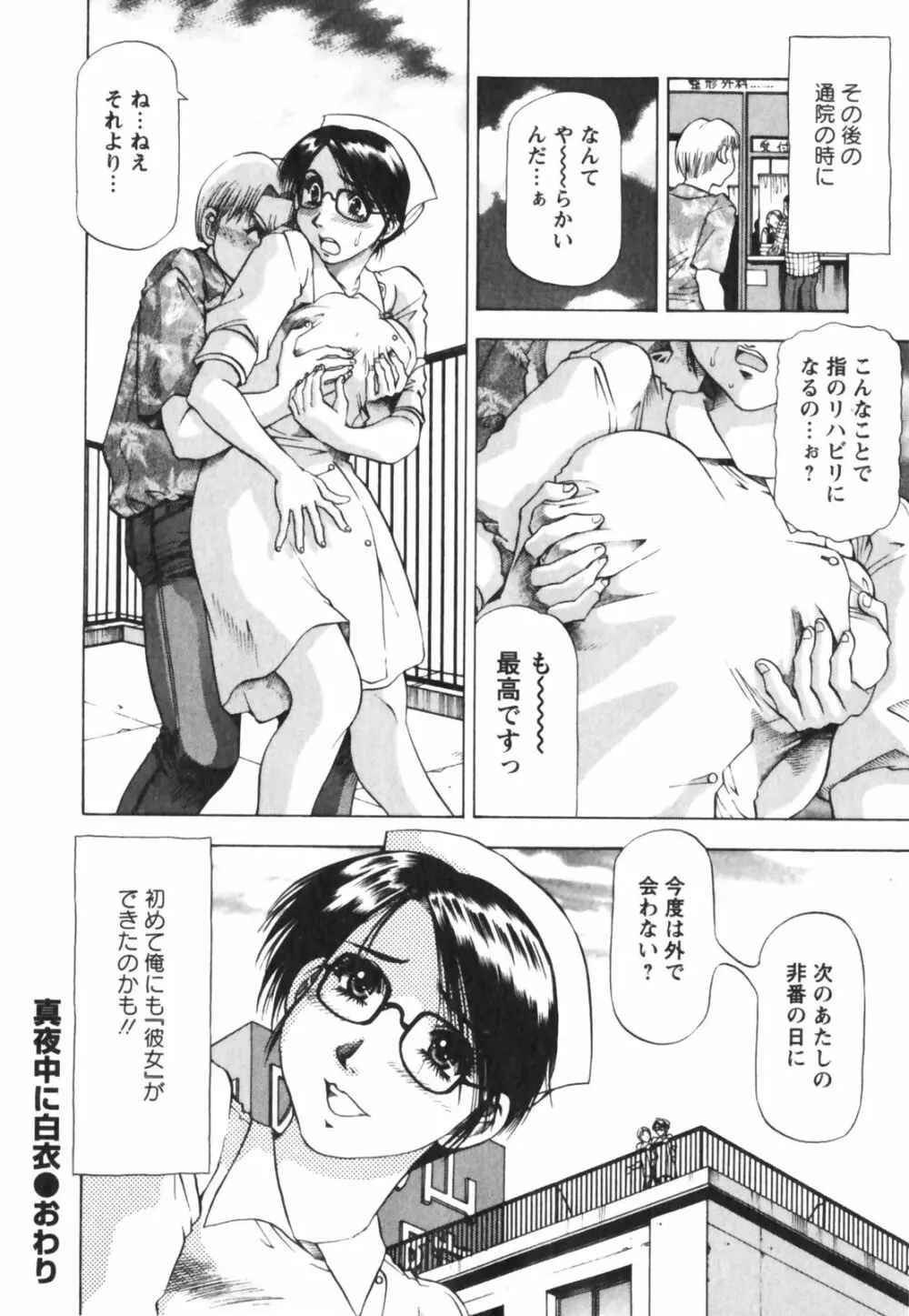 ビン貧ドリーマー Page.212