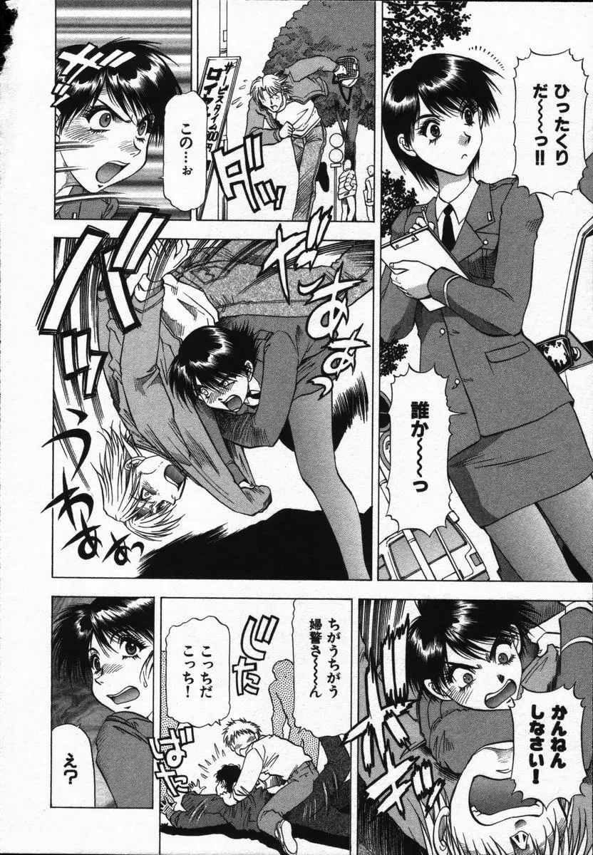 愛と欲望の1/6 Page.148