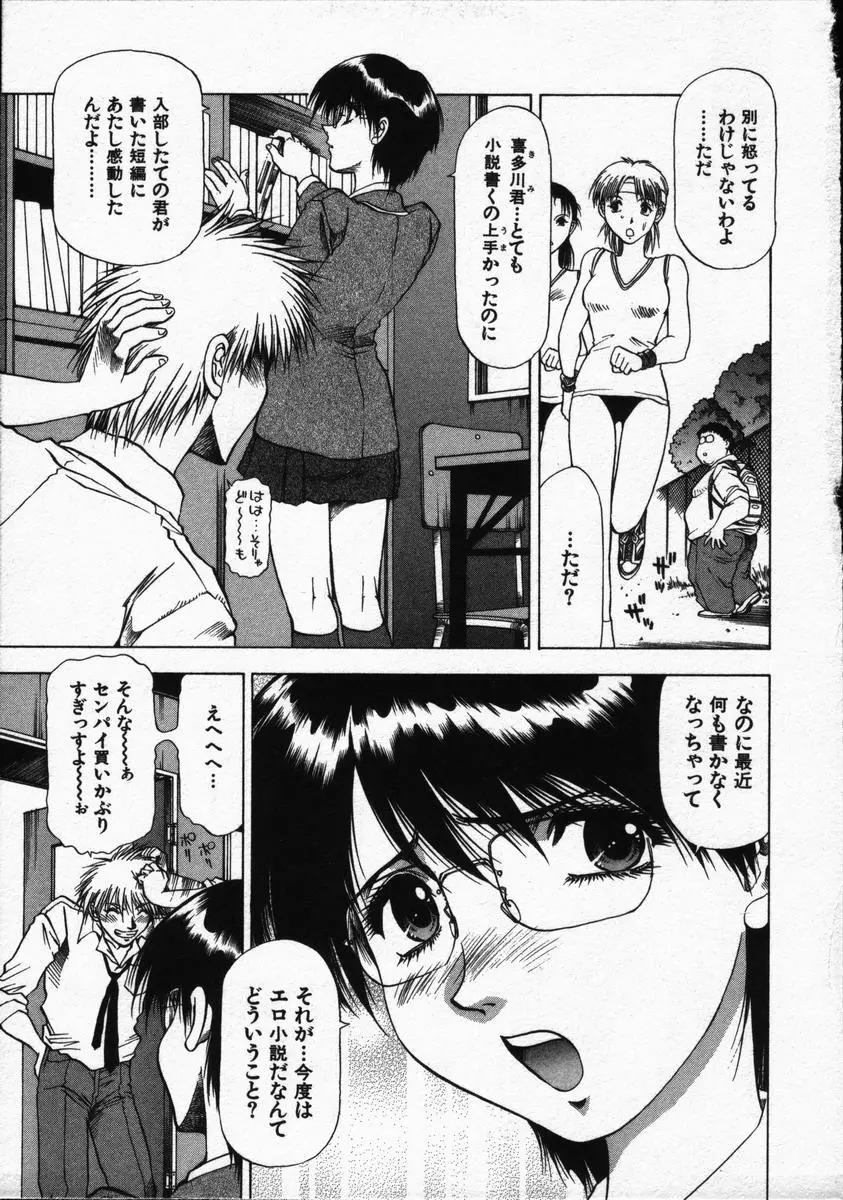 愛と欲望の1/6 Page.91