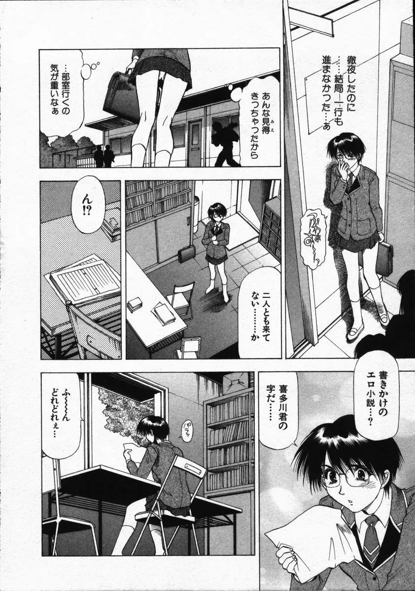 愛と欲望の1/6 Page.94