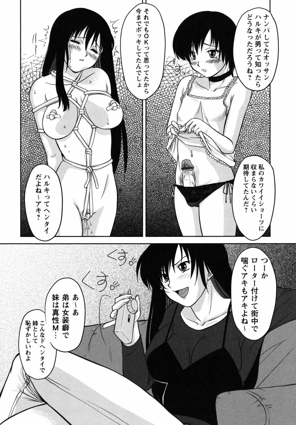ふたごえっち Page.150