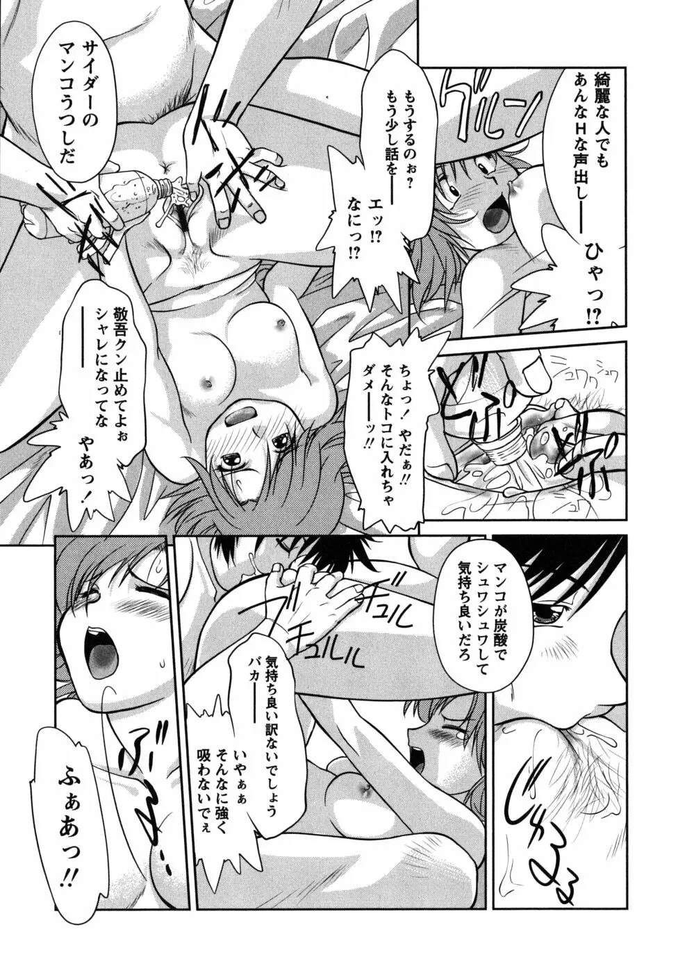 ふたごえっち Page.17