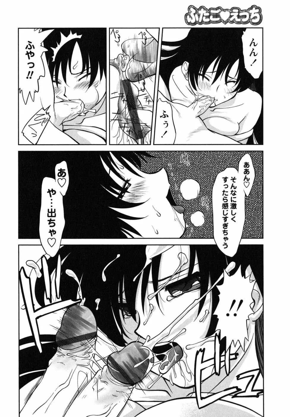 ふたごえっち Page.170