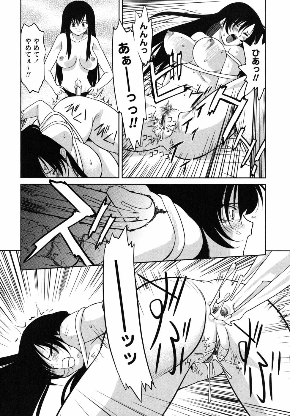 ふたごえっち Page.178