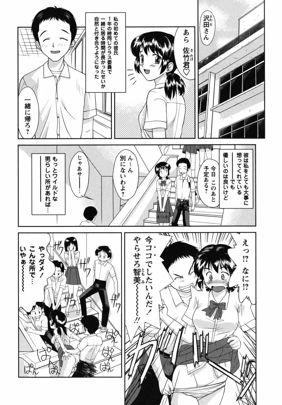ふたごえっち Page.190